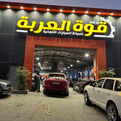 ورشة صيانة وقطع غيار بورش، أودي، بنتلي، وفولكس فاجن – تركيب كمبروسر مع ضمان